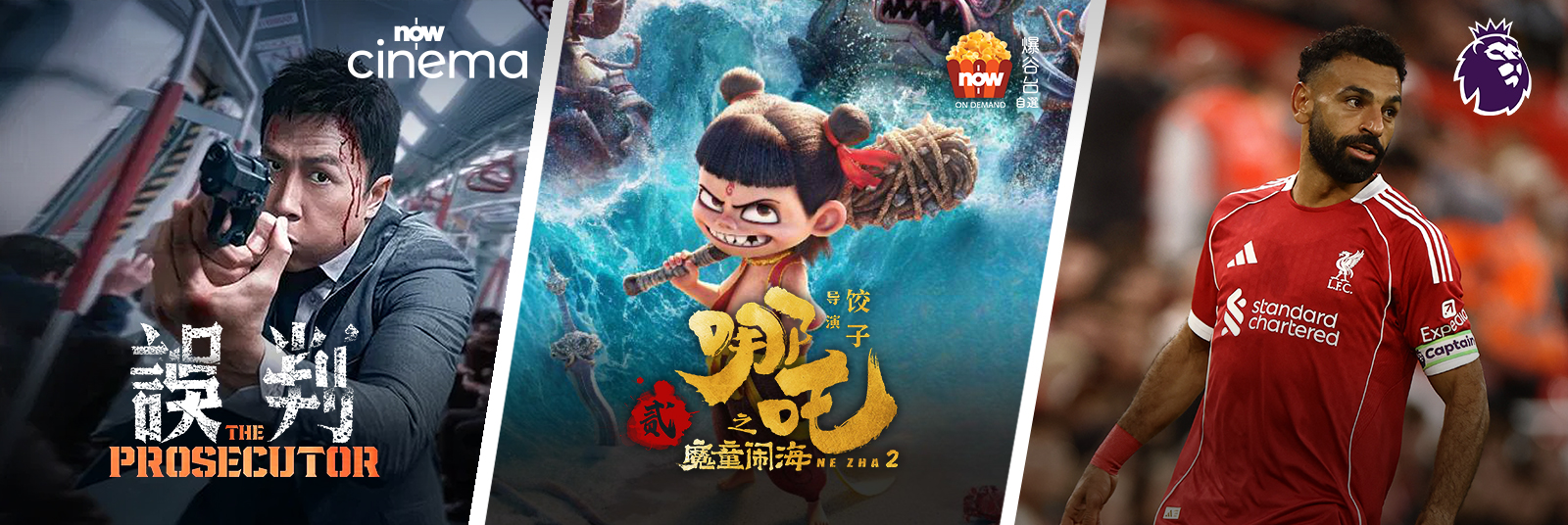 六星級體育及娛樂組合